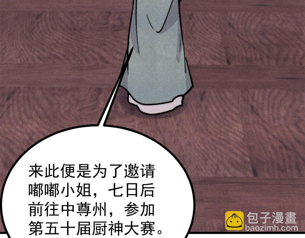 萬古最強宗 - 438 新概念神(3/4) - 2