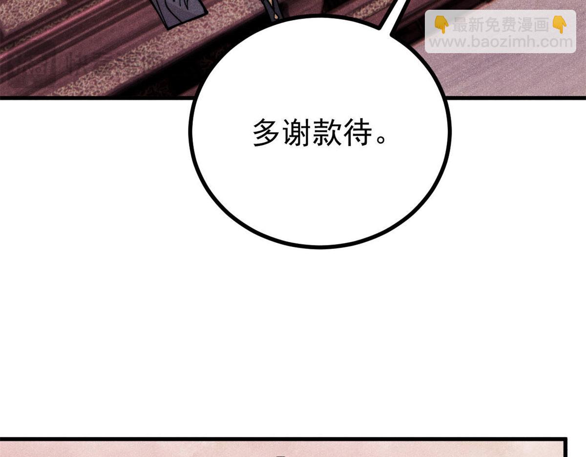 萬古最強宗 - 438 新概念神(4/4) - 1