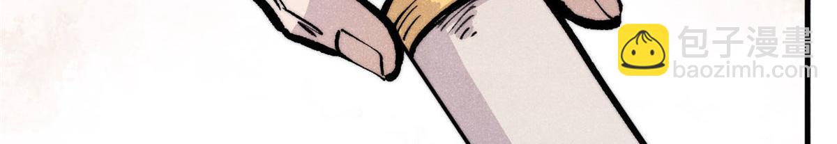 萬古最強宗 - 438 新概念神(4/4) - 3