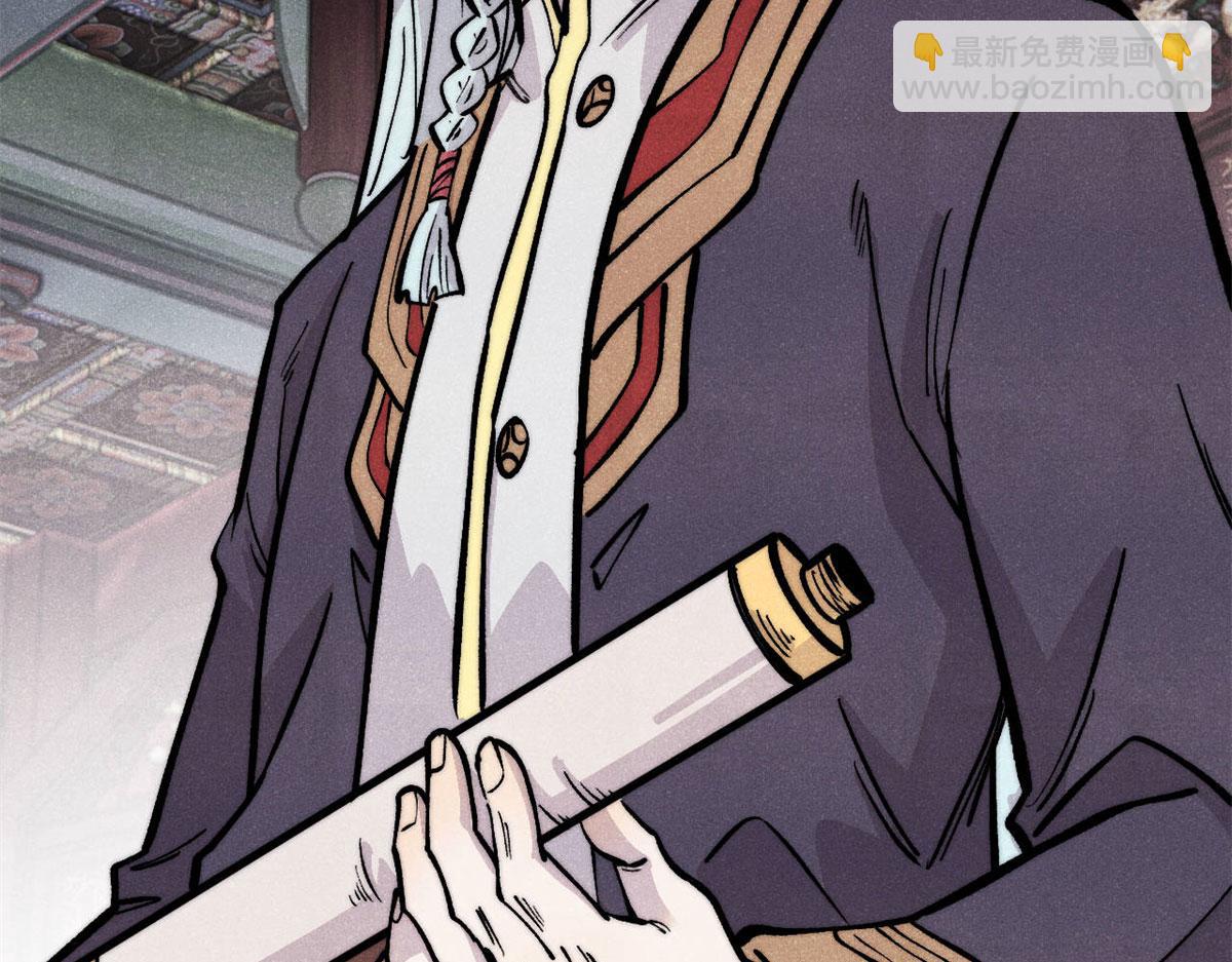 萬古最強宗 - 438 新概念神(4/4) - 2