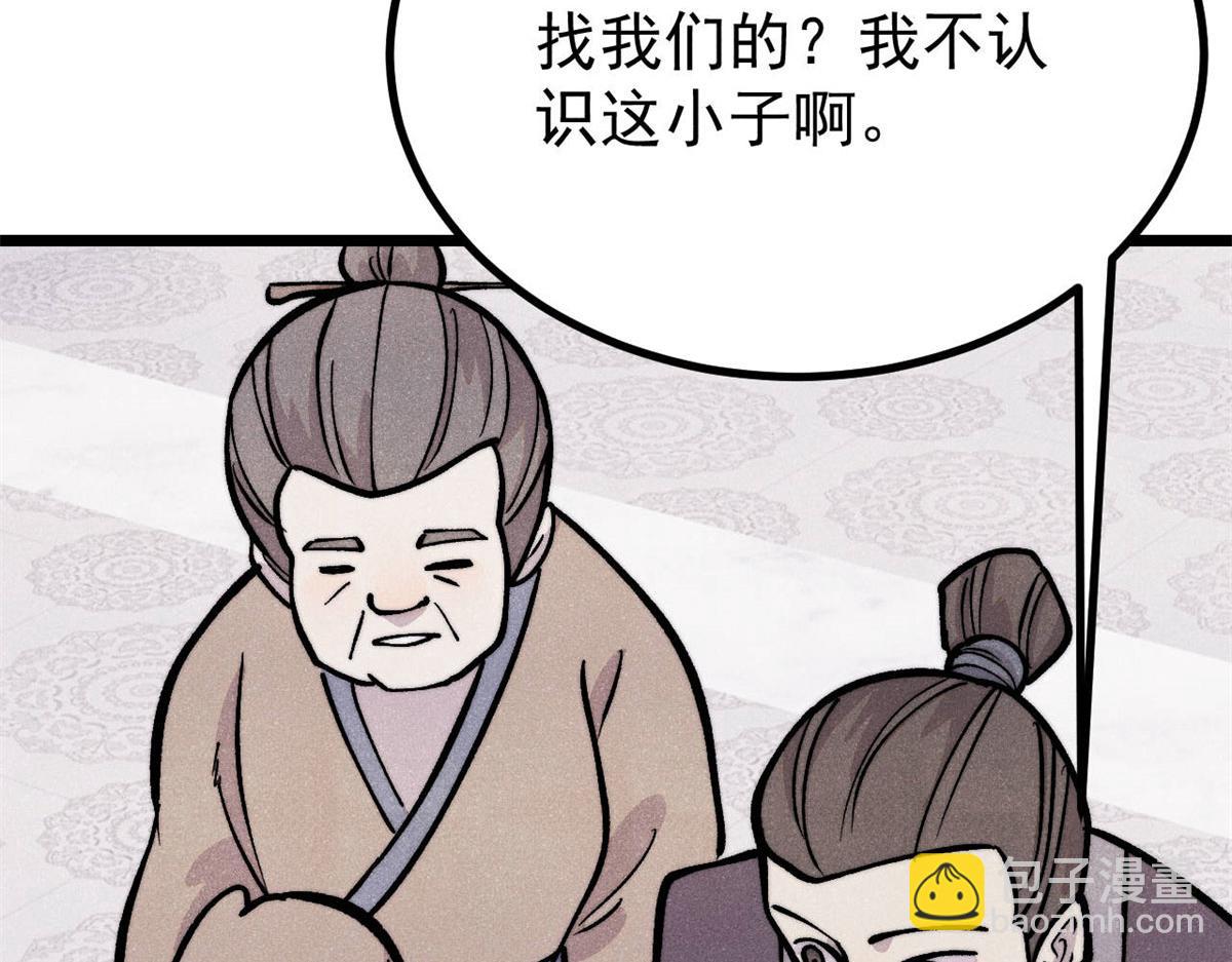 萬古最強宗 - 438 新概念神(1/4) - 8