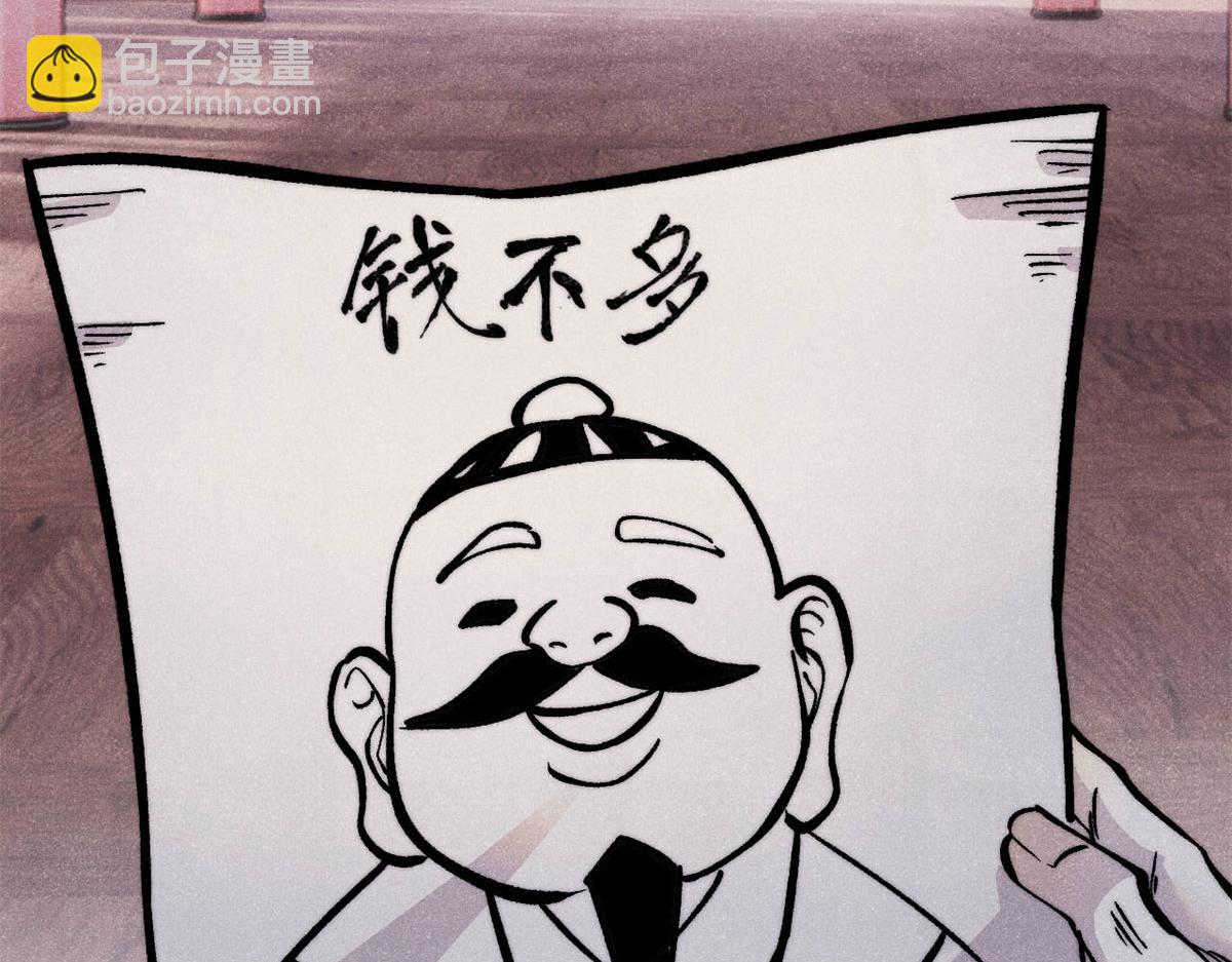 萬古最強宗 - 438 新概念神(4/4) - 1