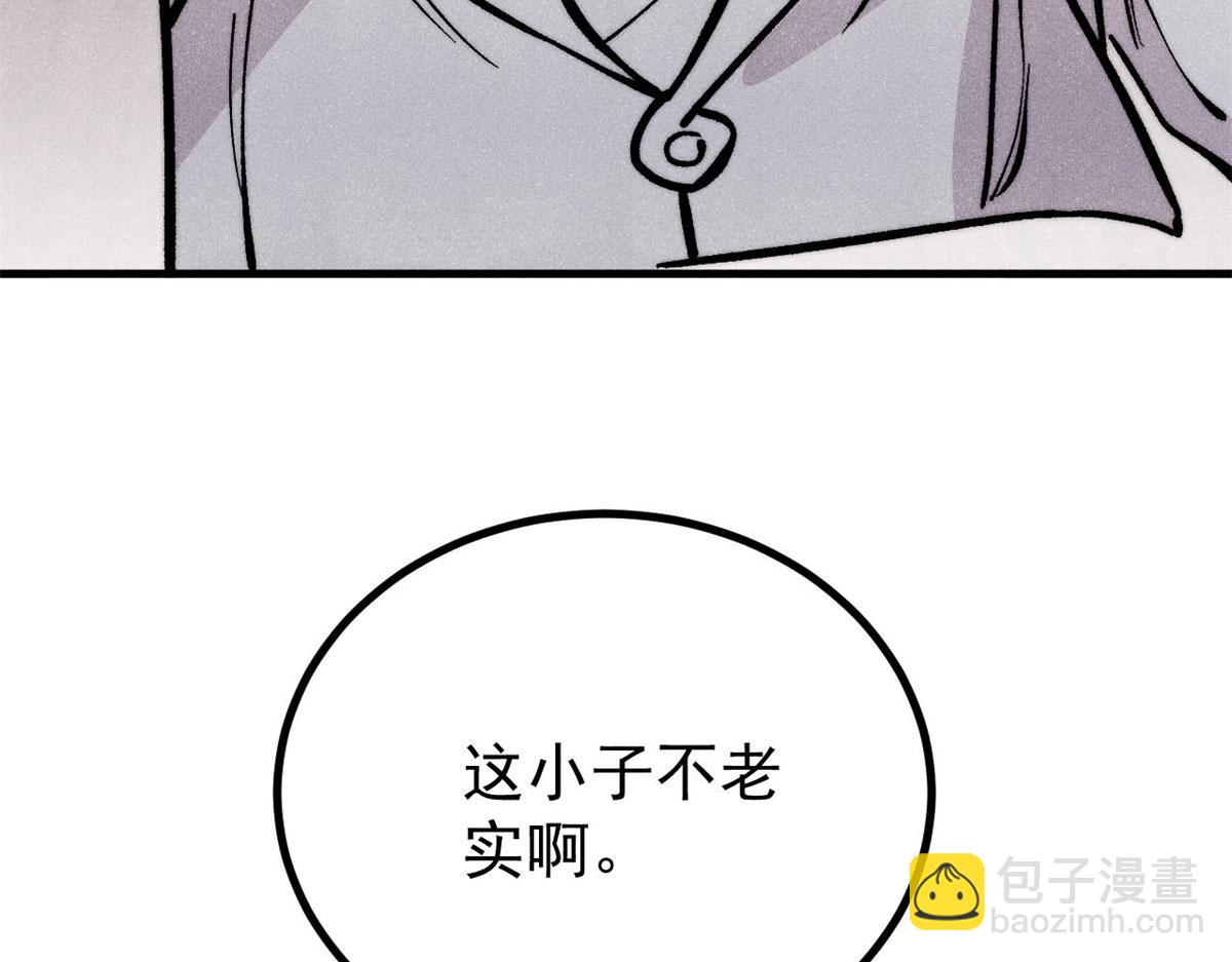 萬古最強宗 - 438 新概念神(4/4) - 3