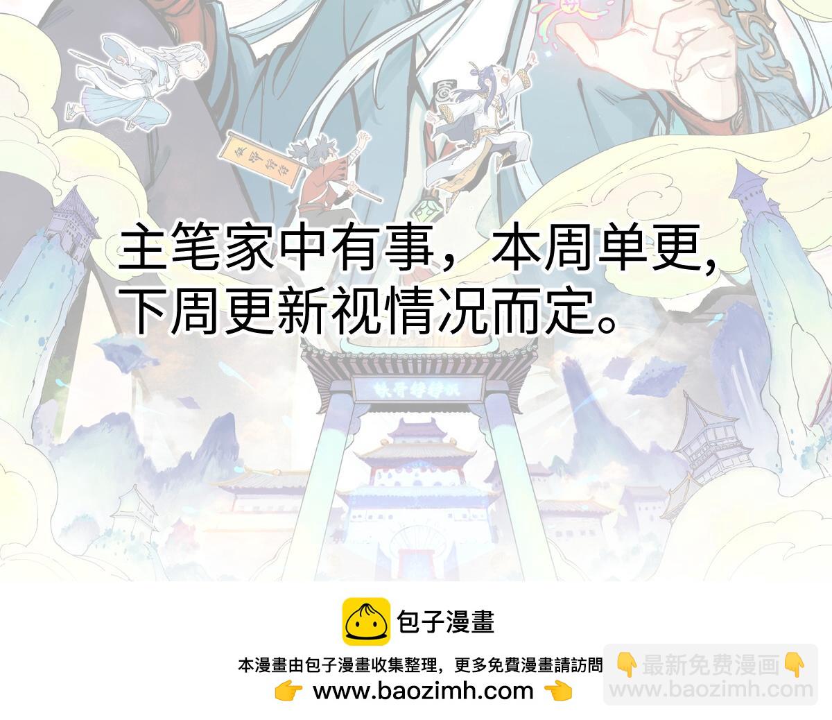 萬古最強宗 - 438 新概念神(4/4) - 1