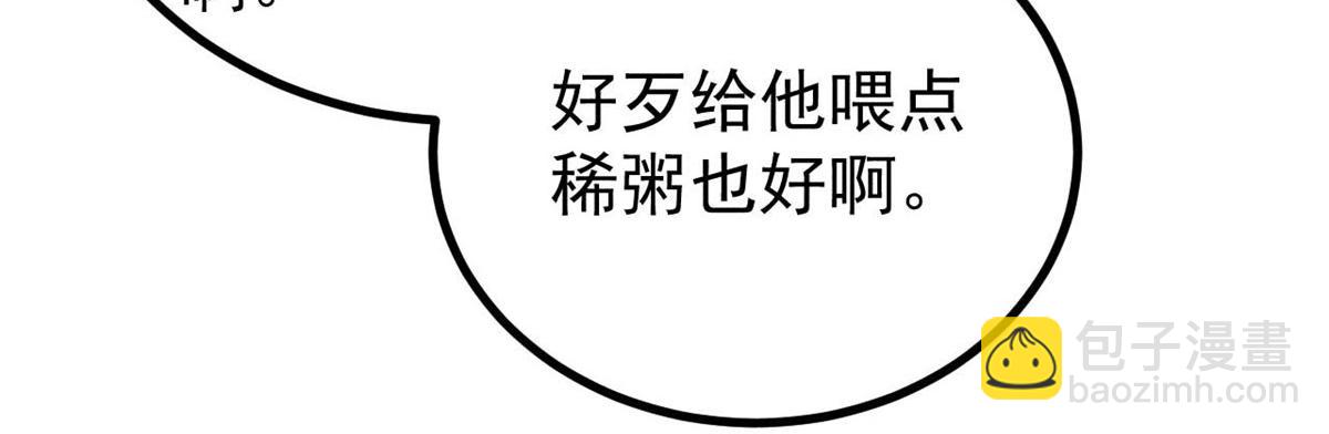 萬古最強宗 - 438 新概念神(1/4) - 4