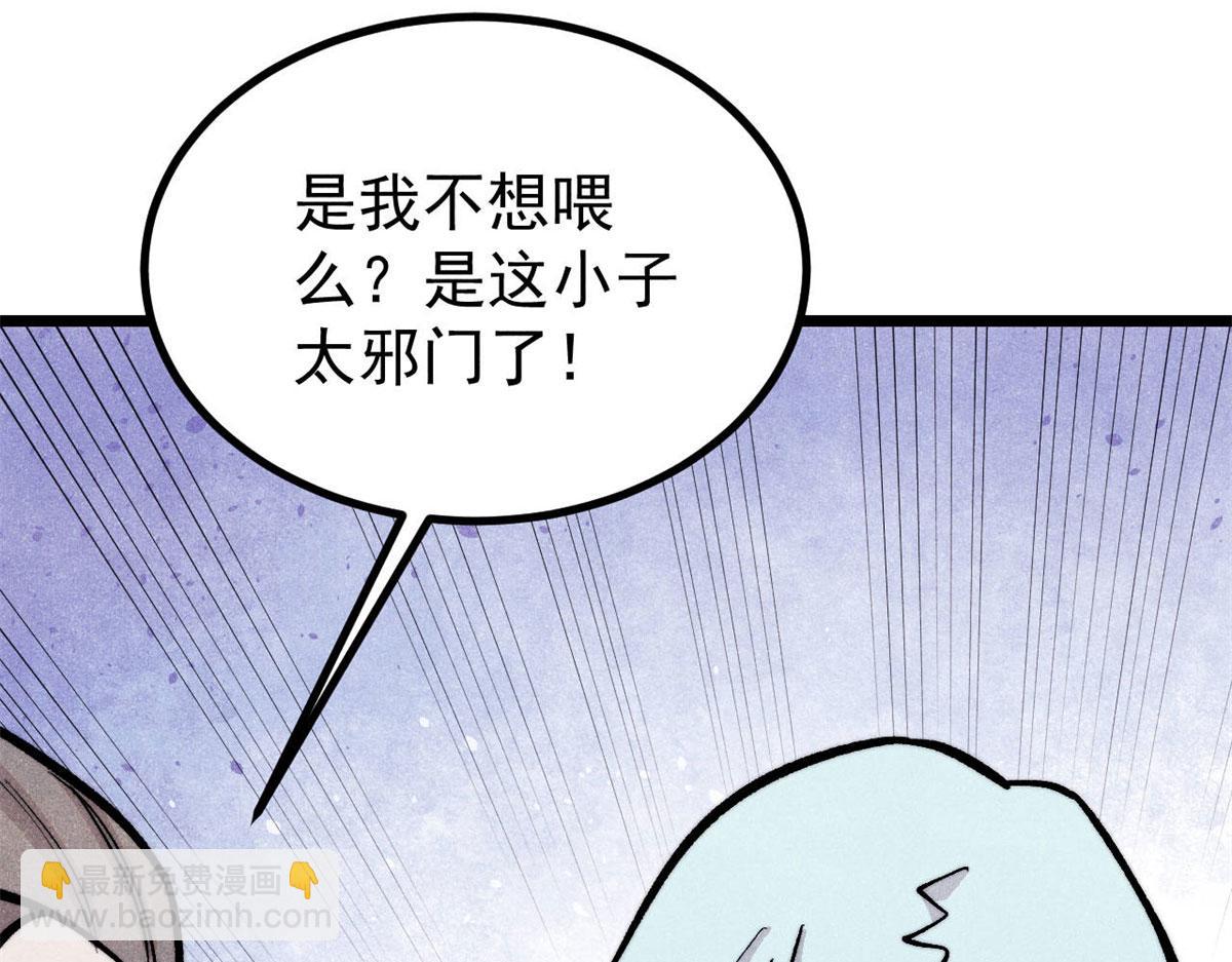 萬古最強宗 - 438 新概念神(1/4) - 5