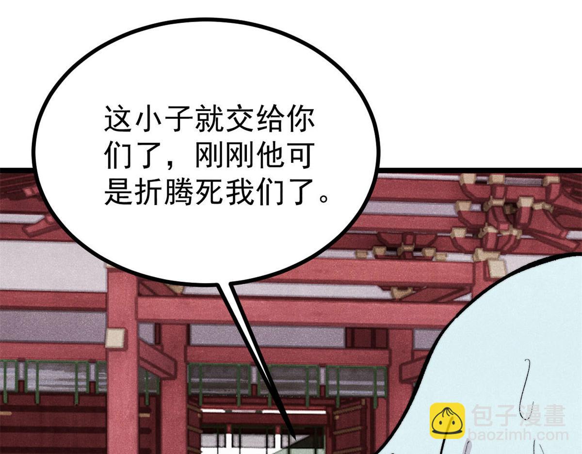 萬古最強宗 - 438 新概念神(1/4) - 1