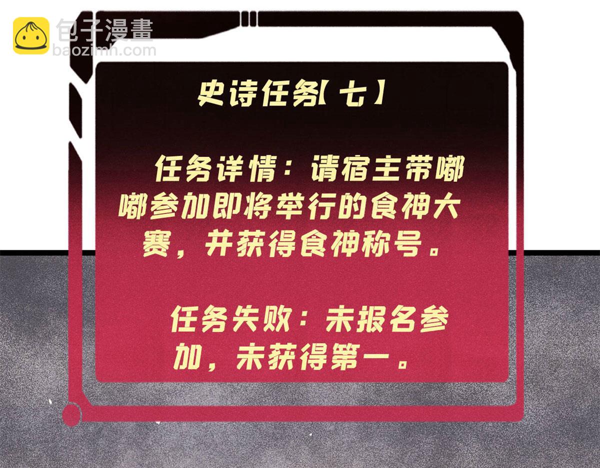 萬古最強宗 - 438 新概念神(1/4) - 6