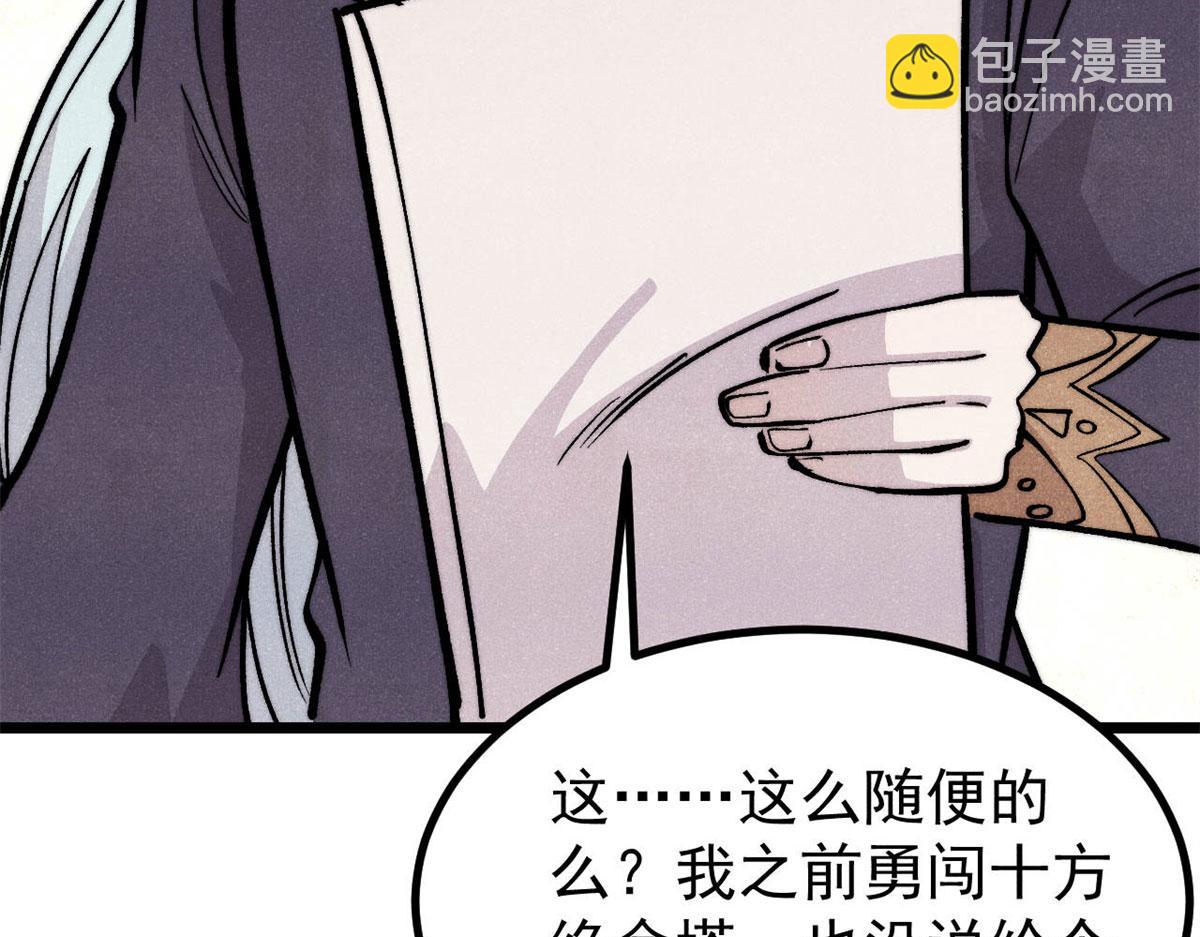 萬古最強宗 - 438 新概念神(1/4) - 1