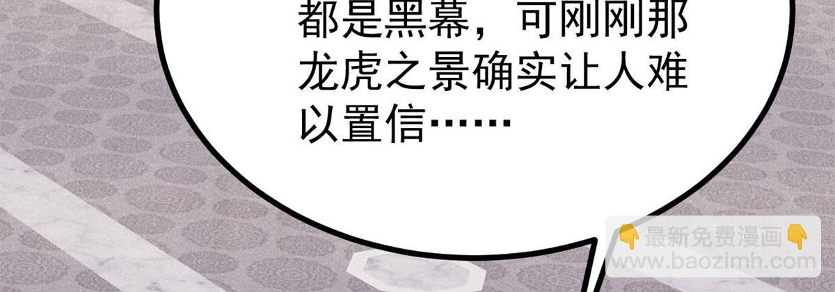 萬古最強宗 - 438 新概念神(1/4) - 3