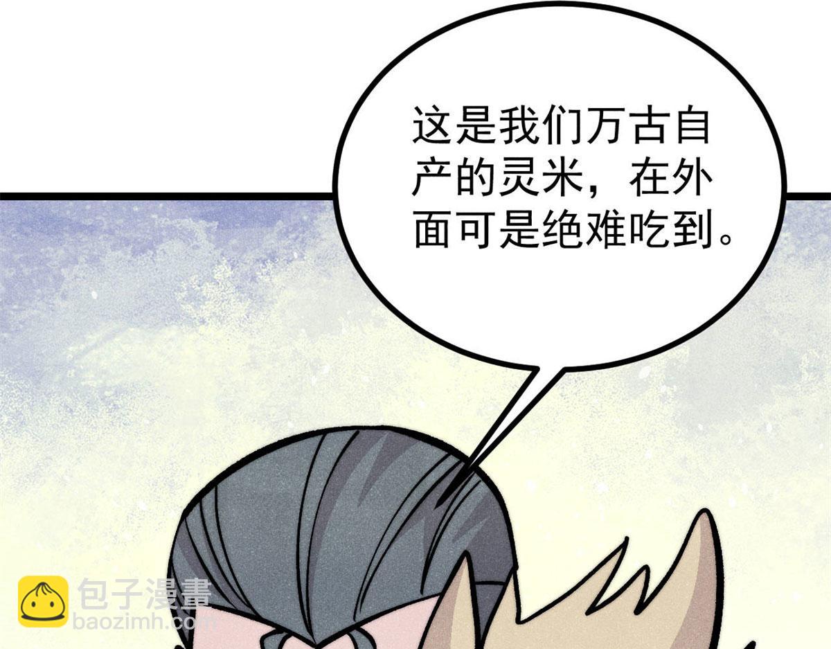 萬古最強宗 - 438 新概念神(1/4) - 7