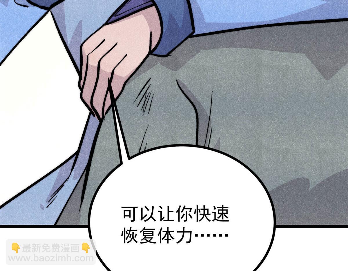 萬古最強宗 - 438 新概念神(1/4) - 1