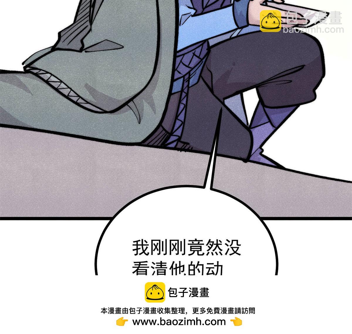 萬古最強宗 - 438 新概念神(1/4) - 2