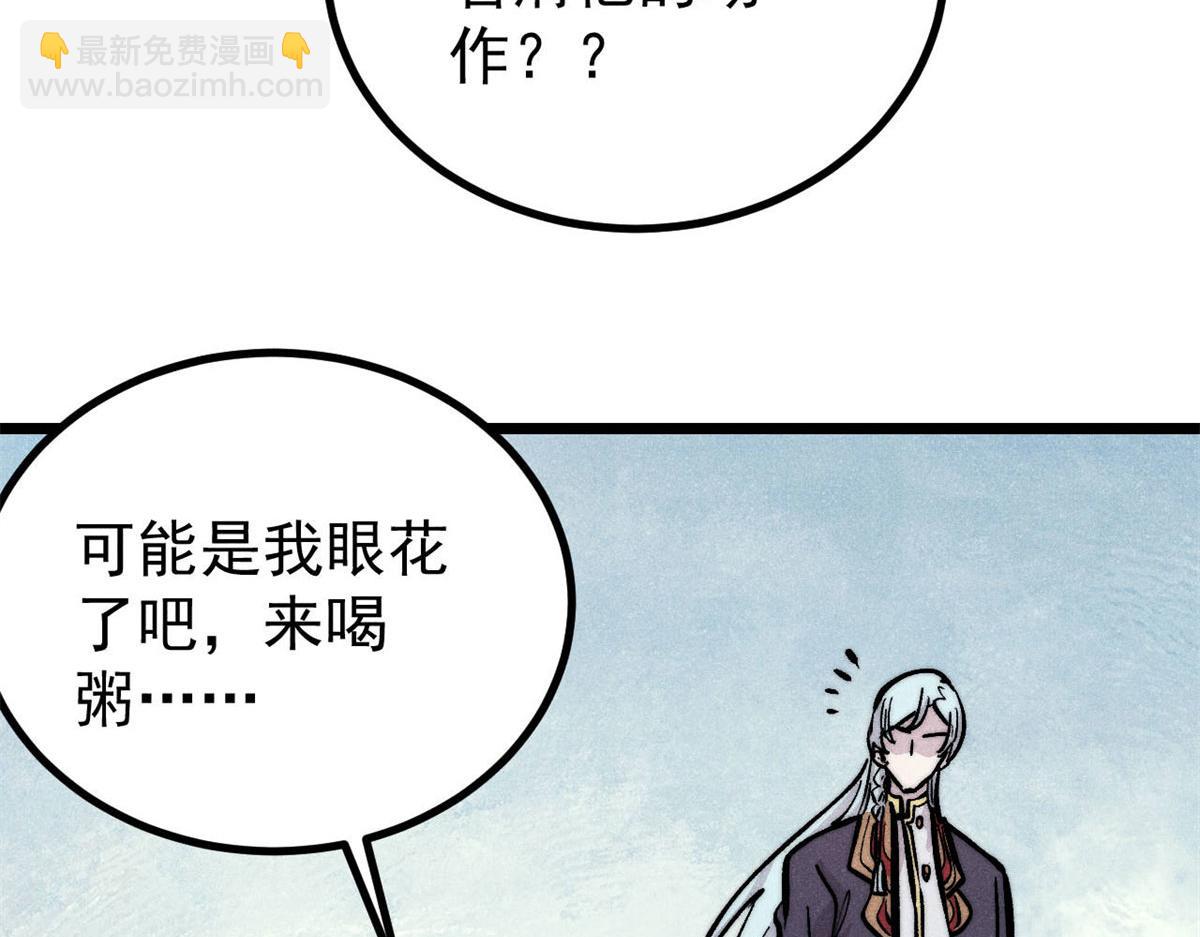 萬古最強宗 - 438 新概念神(2/4) - 5