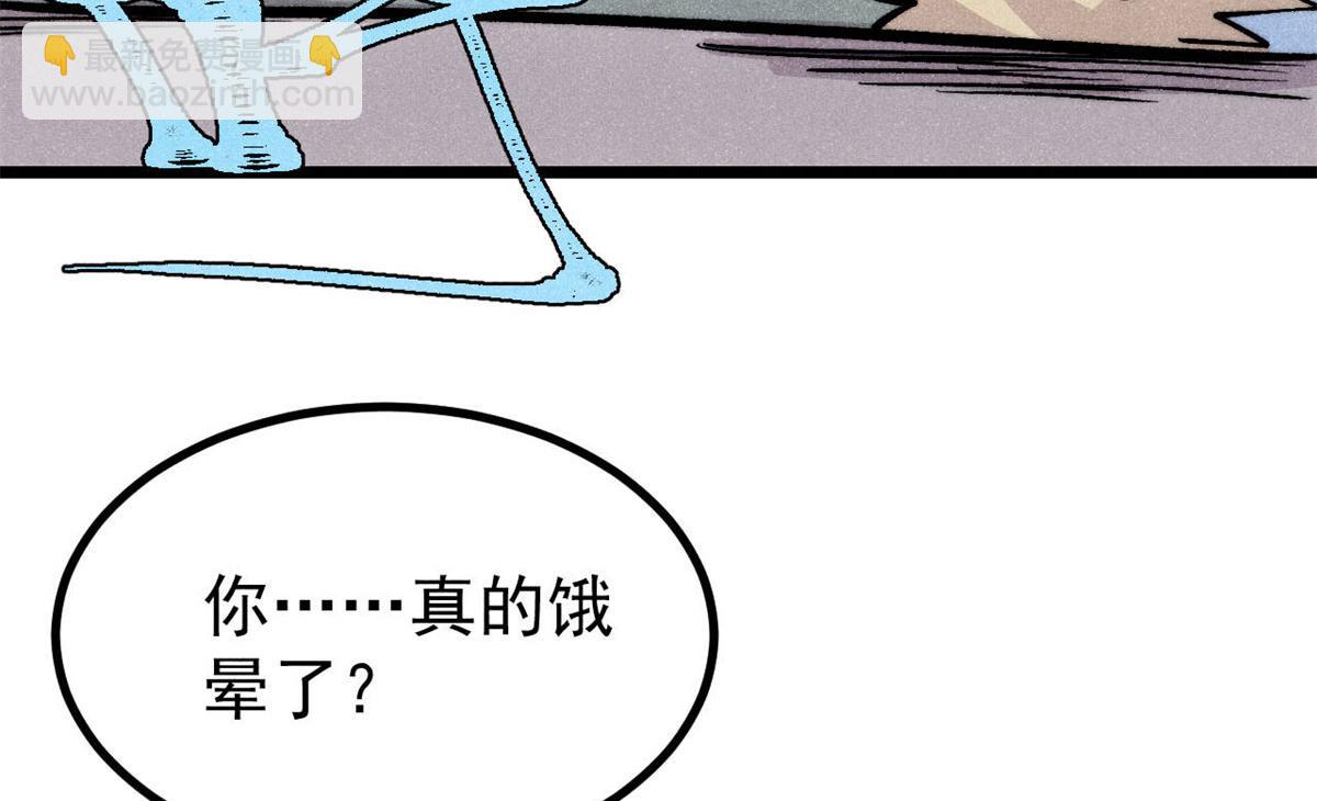 萬古最強宗 - 438 新概念神(2/4) - 8