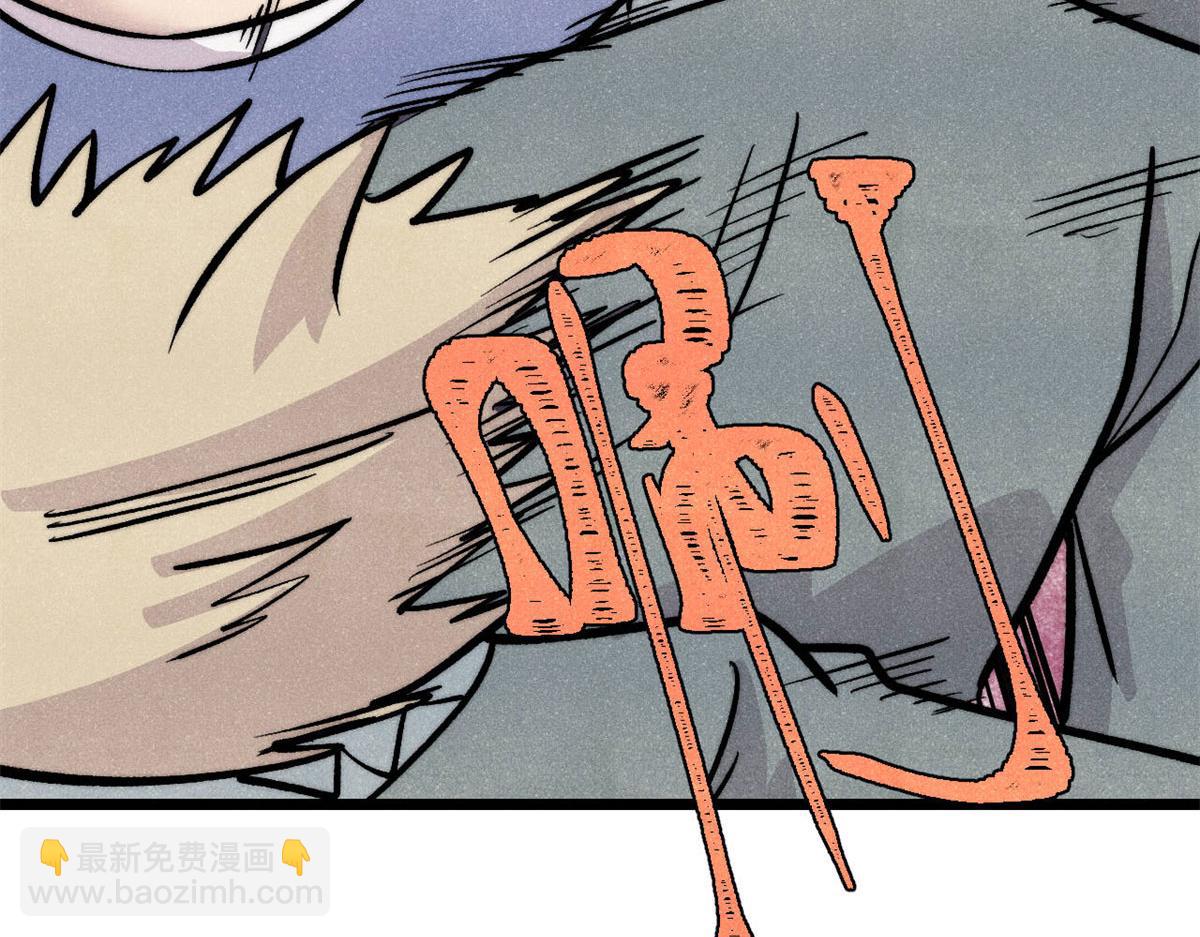 萬古最強宗 - 438 新概念神(2/4) - 5