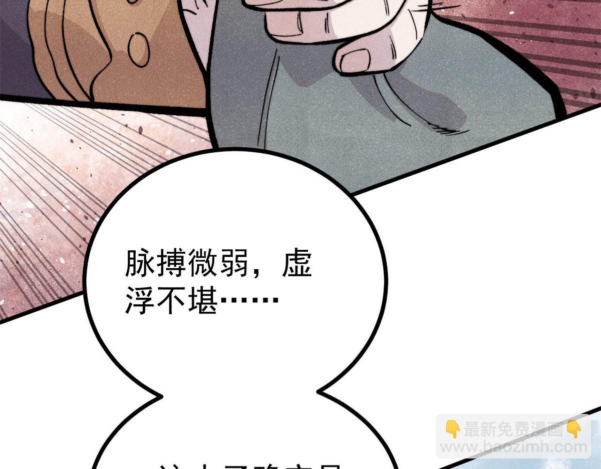 萬古最強宗 - 438 新概念神(2/4) - 8