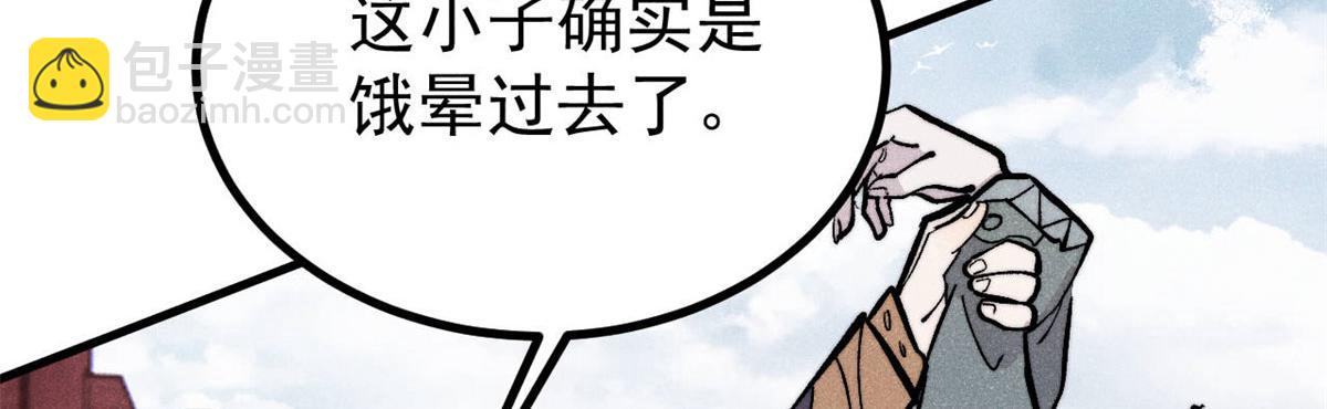 萬古最強宗 - 438 新概念神(2/4) - 1