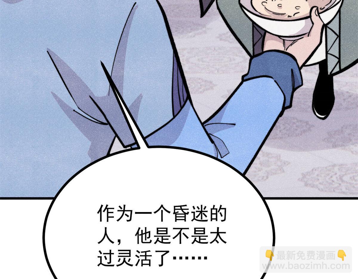 萬古最強宗 - 438 新概念神(2/4) - 4