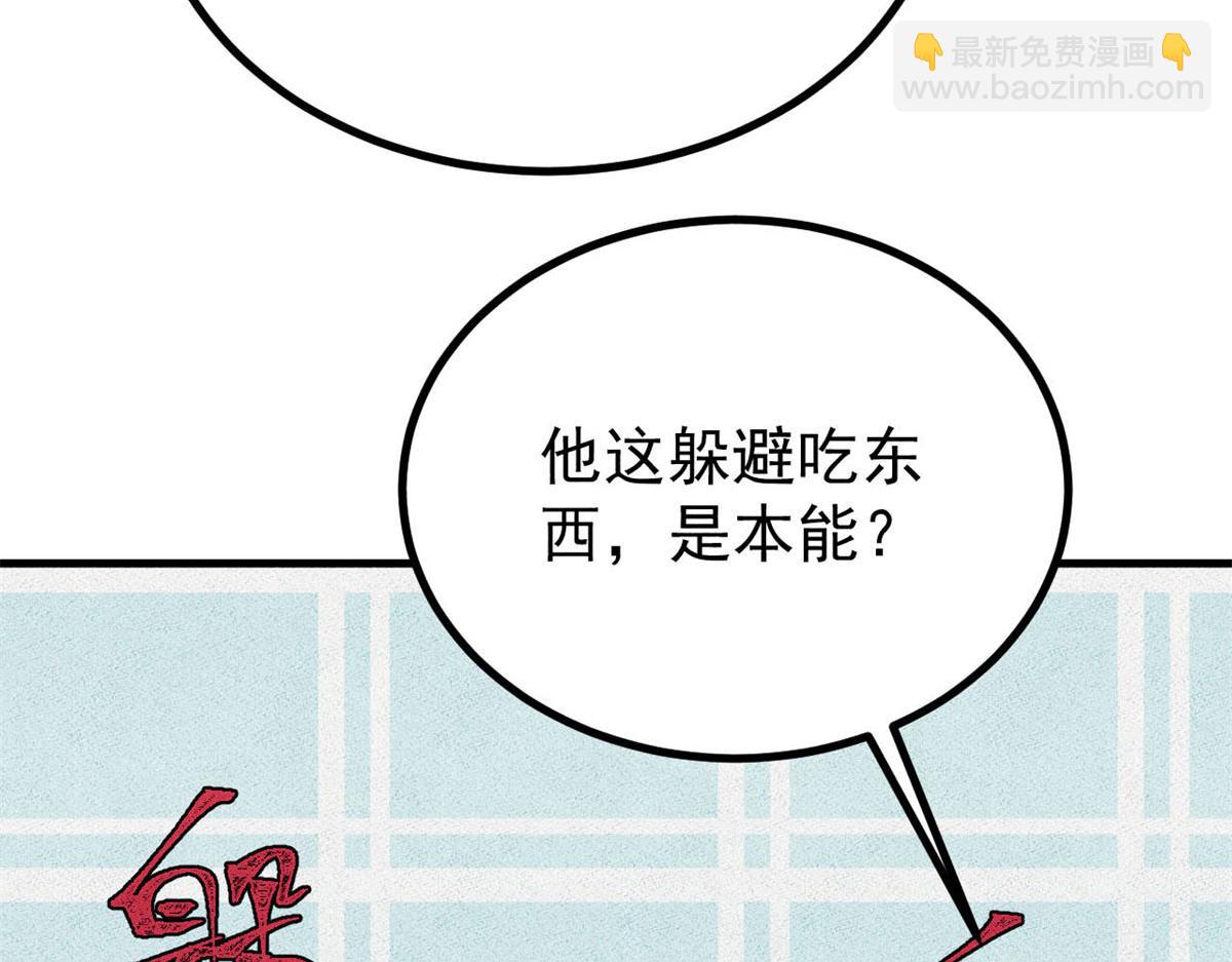 萬古最強宗 - 438 新概念神(2/4) - 5