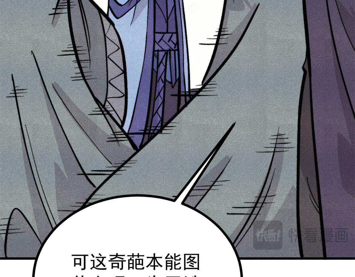 萬古最強宗 - 438 新概念神(2/4) - 8