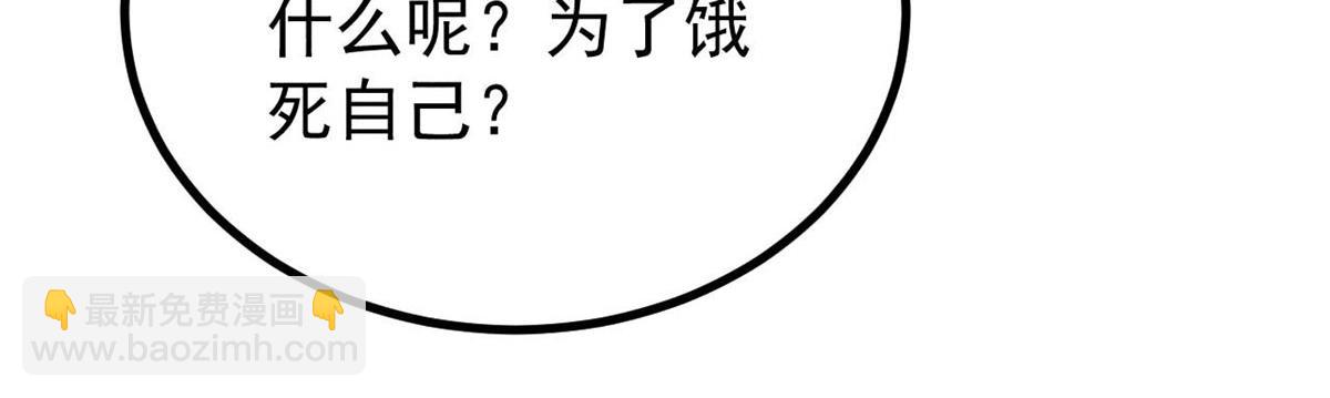 萬古最強宗 - 438 新概念神(2/4) - 1