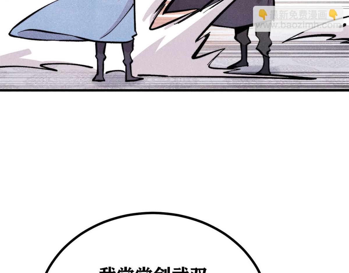 萬古最強宗 - 438 新概念神(2/4) - 3