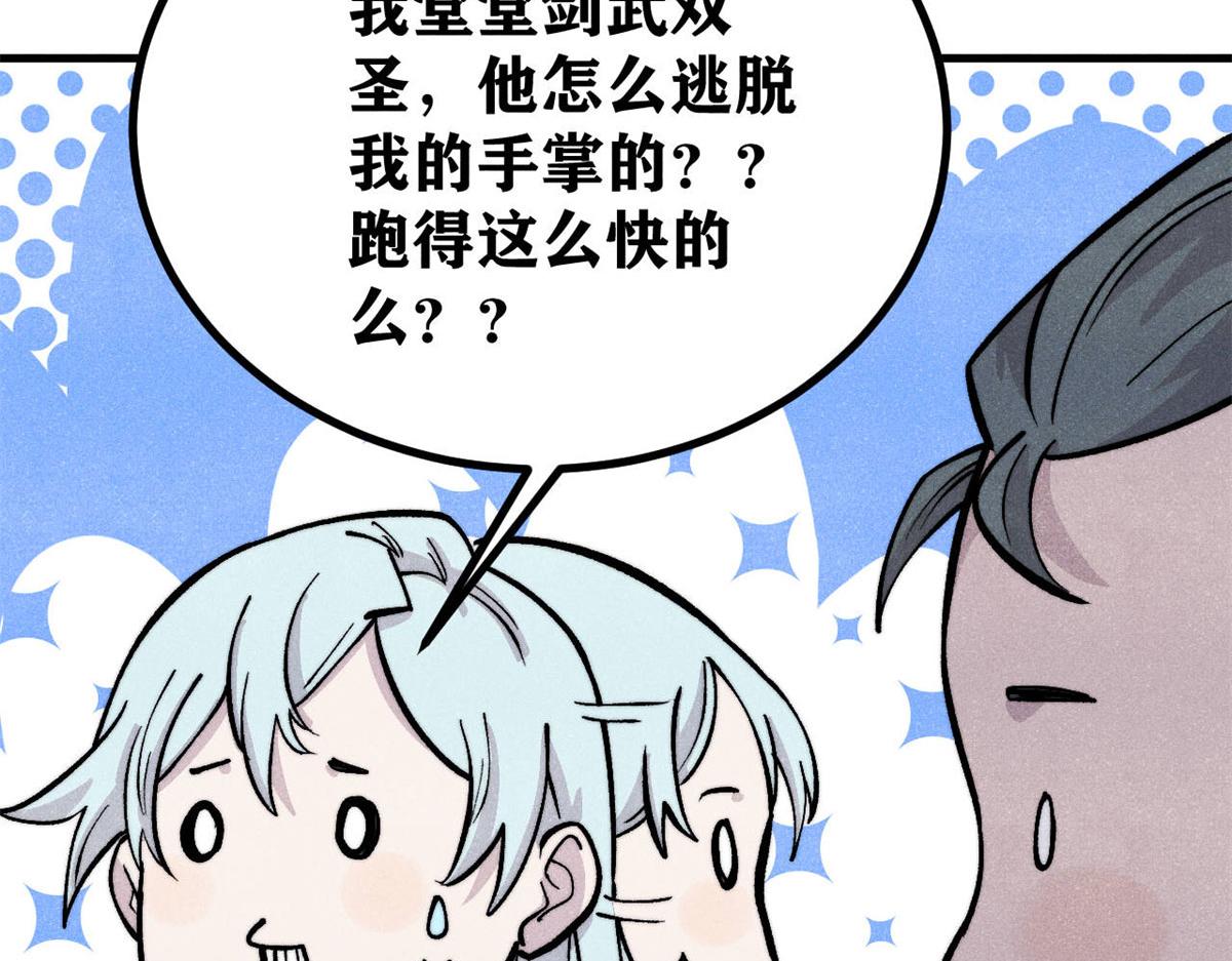 萬古最強宗 - 438 新概念神(2/4) - 4