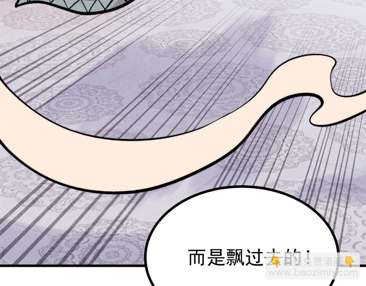 萬古最強宗 - 438 新概念神(2/4) - 1