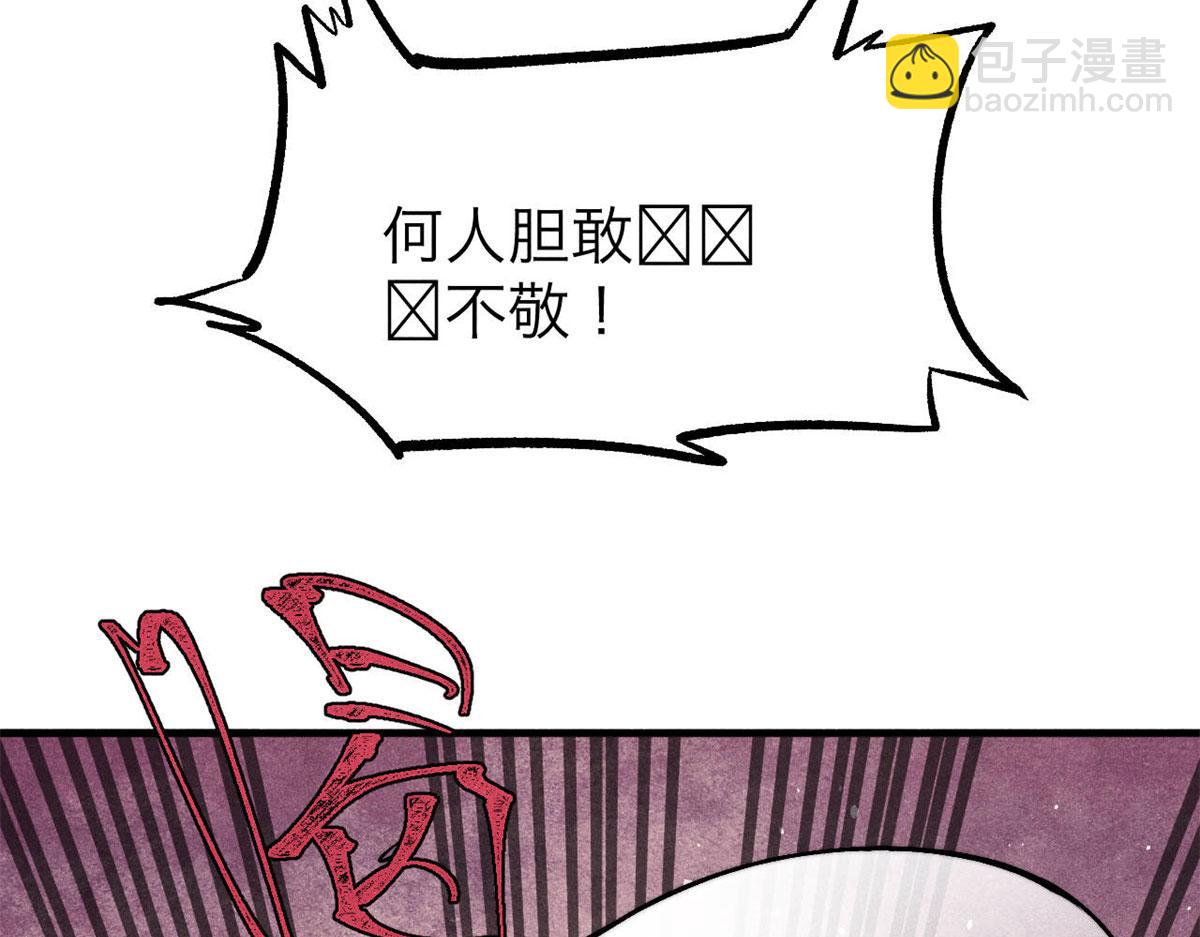 萬古最強宗 - 438 新概念神(2/4) - 3