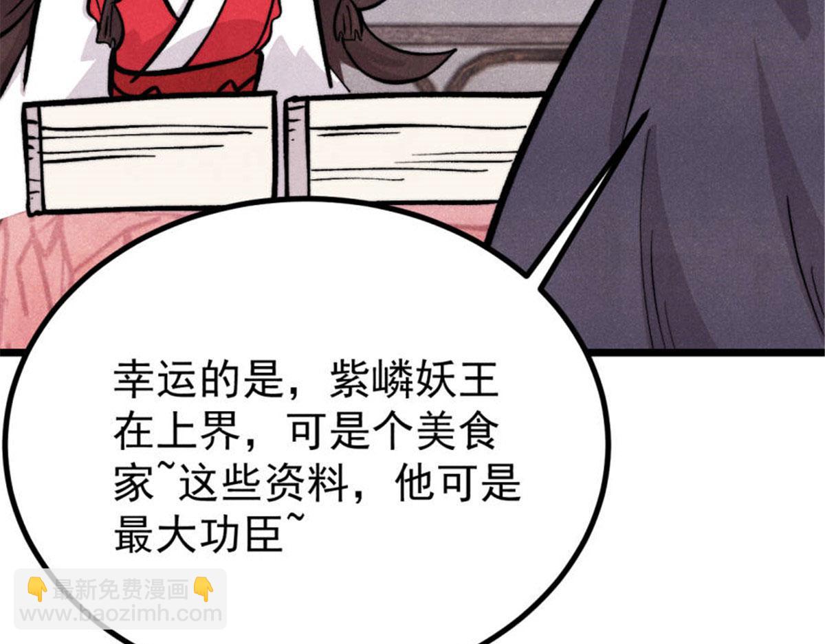 萬古最強宗 - 440 魏老的暗戀(1/4) - 2