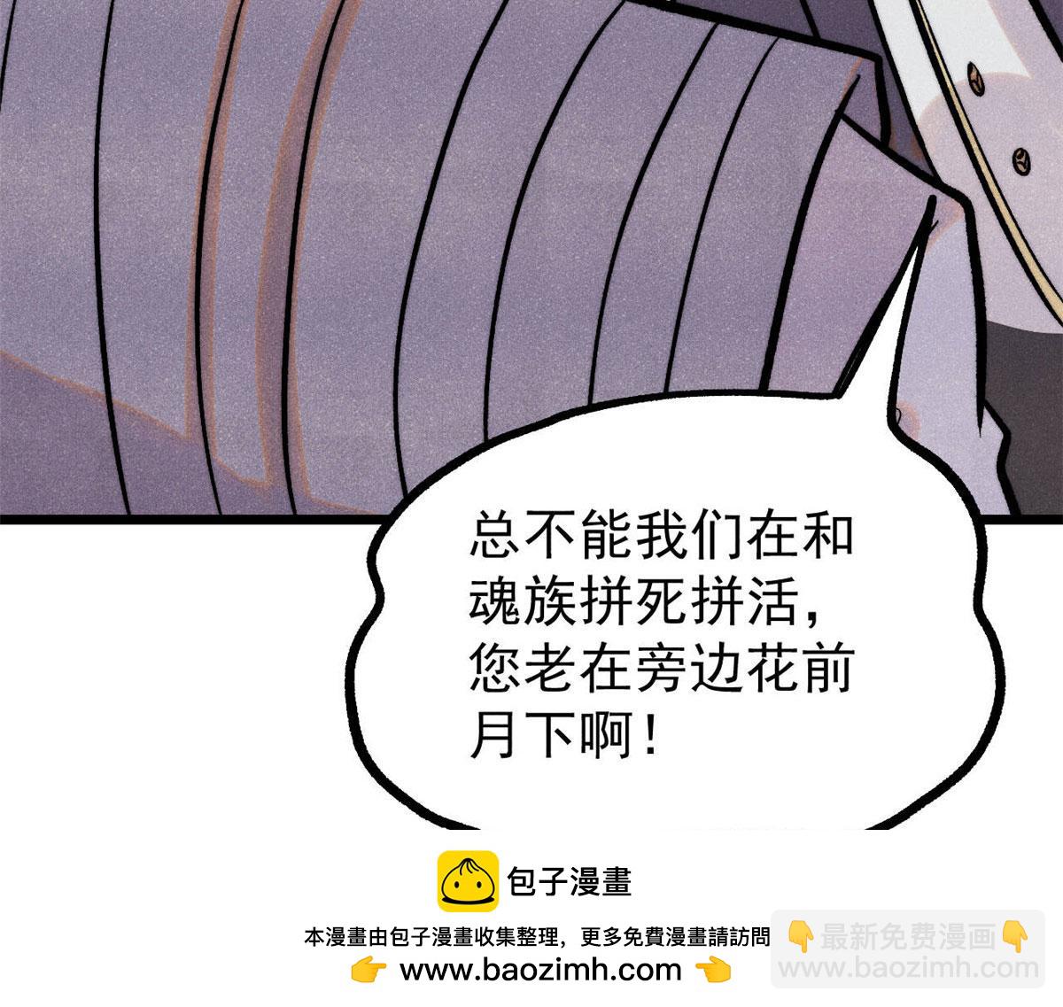 萬古最強宗 - 440 魏老的暗戀(2/4) - 6