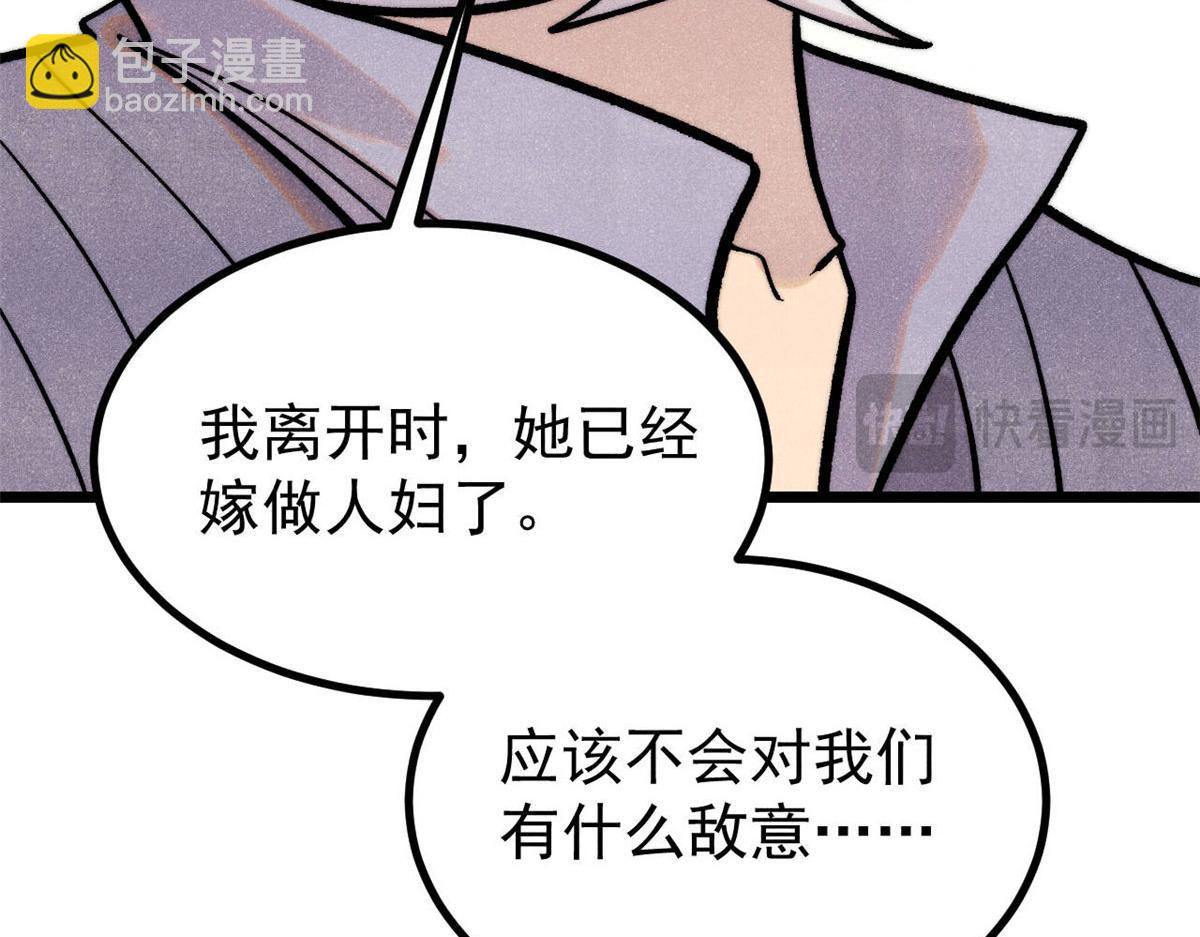 萬古最強宗 - 440 魏老的暗戀(3/4) - 8