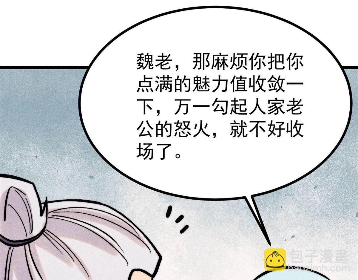 萬古最強宗 - 440 魏老的暗戀(3/4) - 2