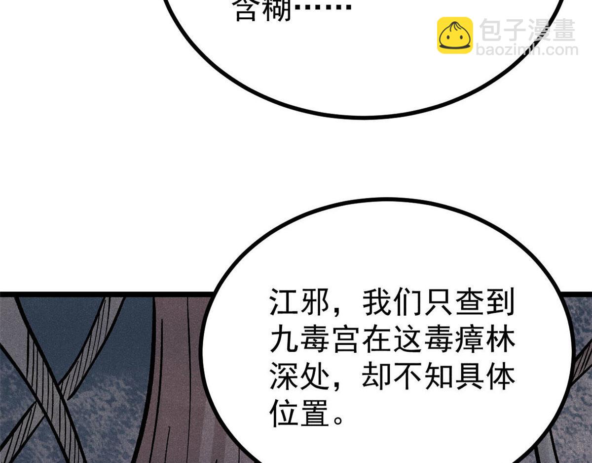 萬古最強宗 - 440 魏老的暗戀(3/4) - 5