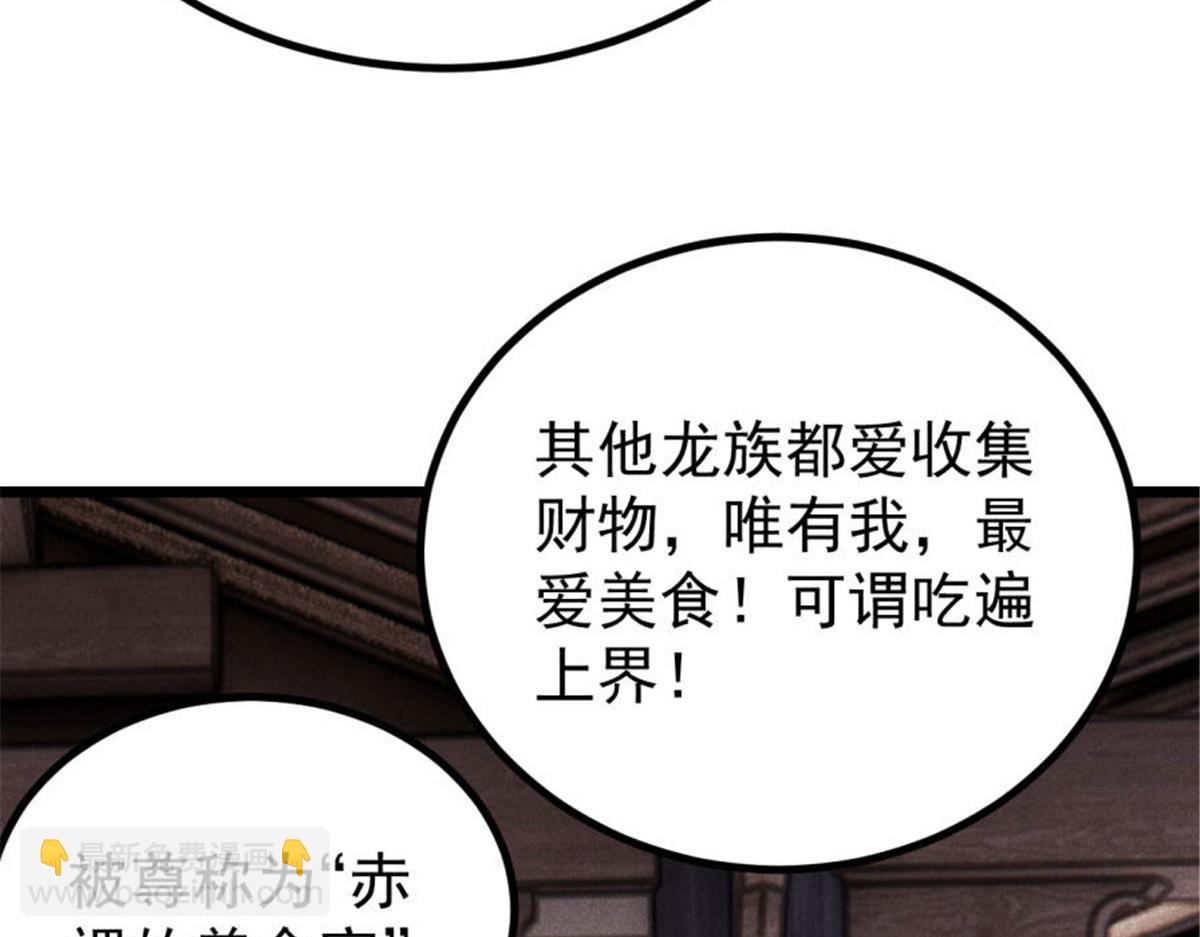 萬古最強宗 - 440 魏老的暗戀(1/4) - 3