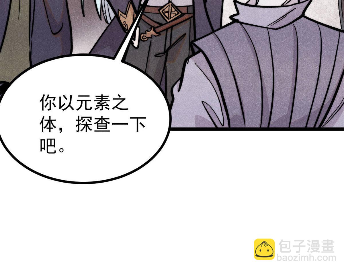 萬古最強宗 - 440 魏老的暗戀(3/4) - 8