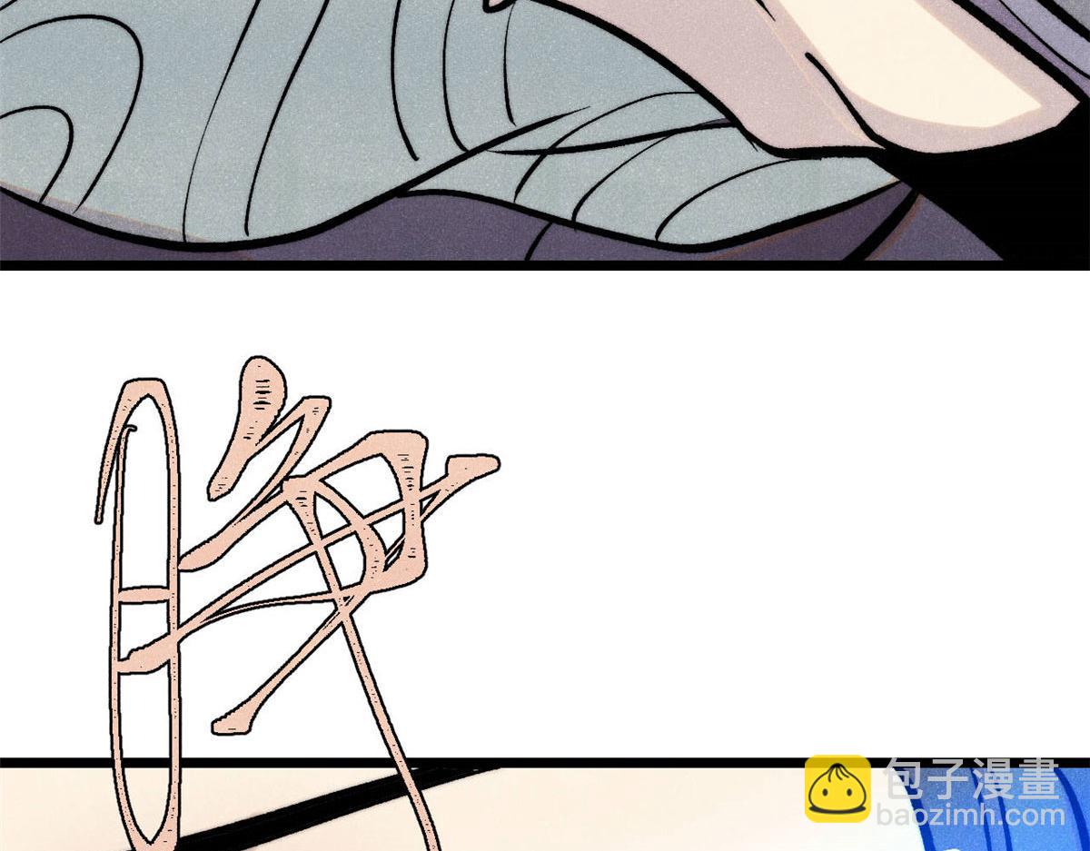 萬古最強宗 - 440 魏老的暗戀(3/4) - 4