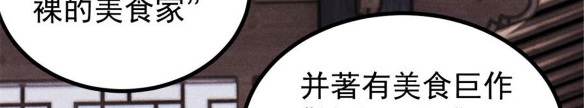 萬古最強宗 - 440 魏老的暗戀(1/4) - 4