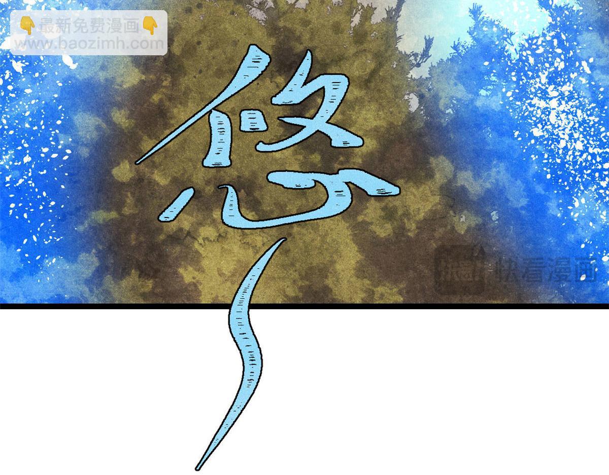 萬古最強宗 - 440 魏老的暗戀(3/4) - 5