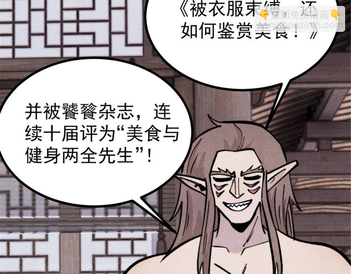 萬古最強宗 - 440 魏老的暗戀(1/4) - 5