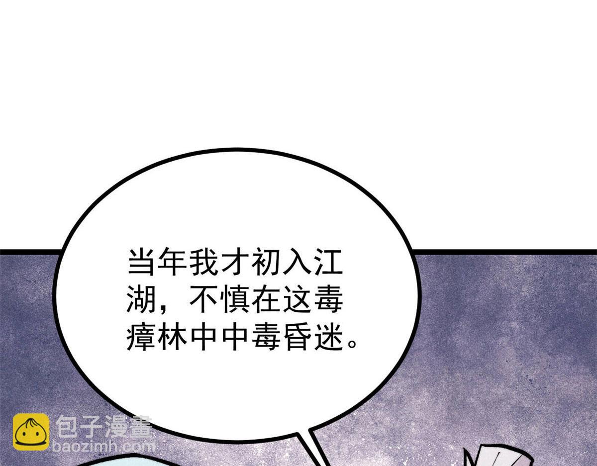 萬古最強宗 - 440 魏老的暗戀(3/4) - 5