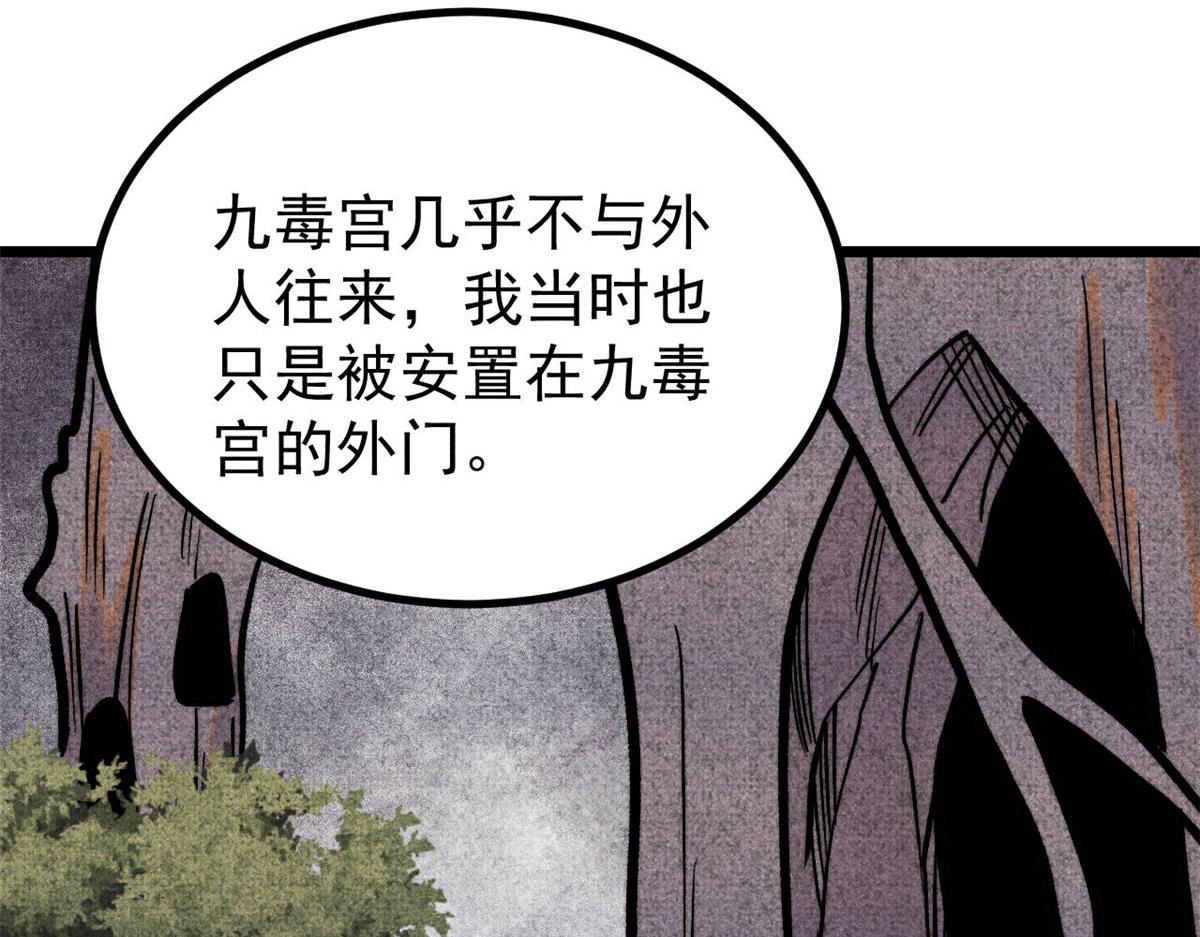 萬古最強宗 - 440 魏老的暗戀(3/4) - 1