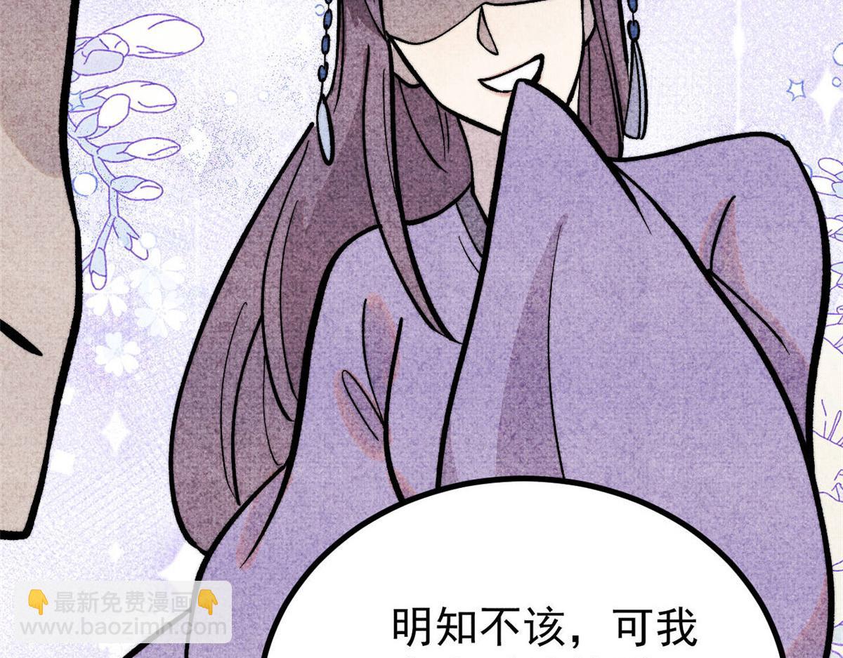 萬古最強宗 - 440 魏老的暗戀(3/4) - 7