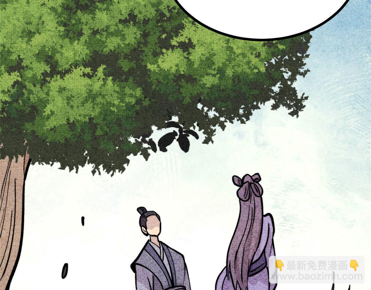 萬古最強宗 - 440 魏老的暗戀(3/4) - 2