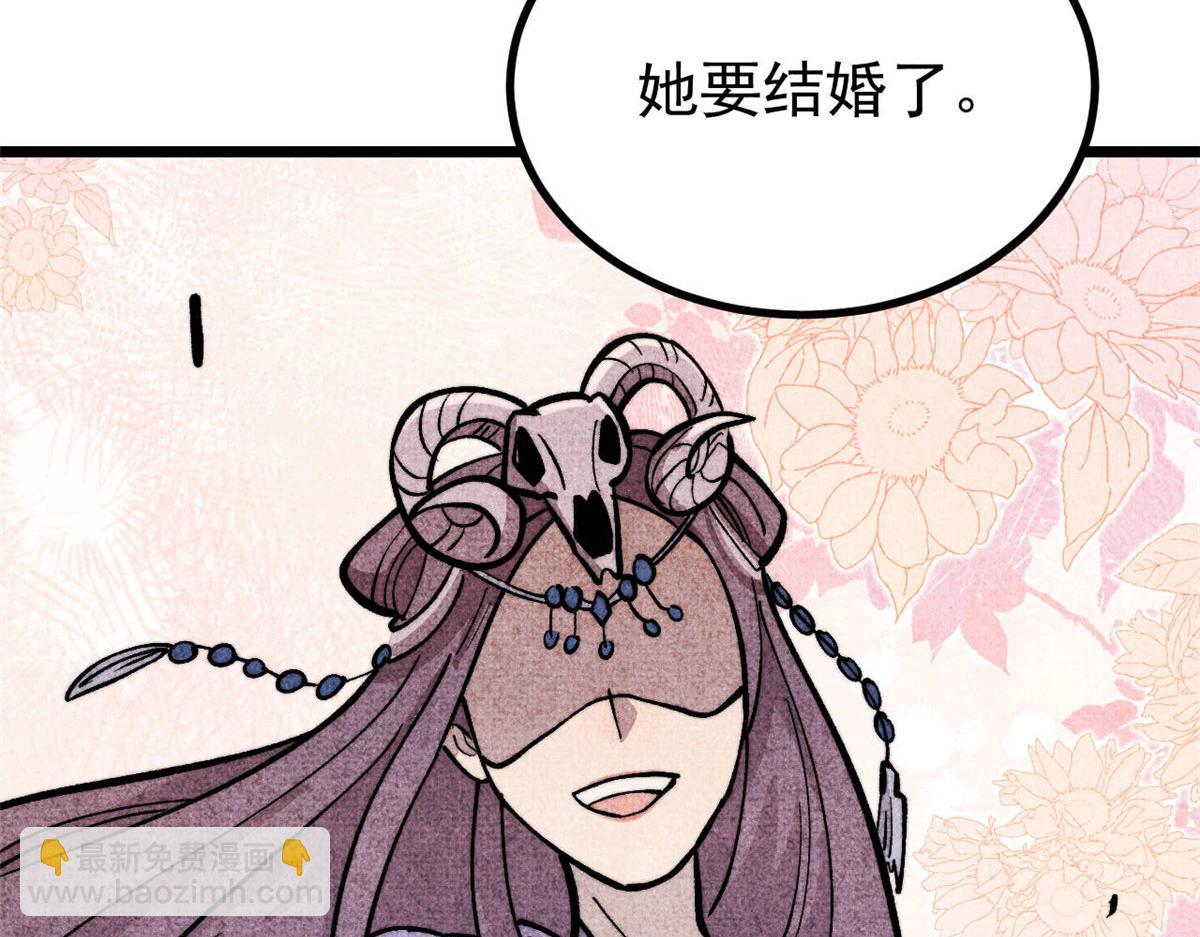 萬古最強宗 - 440 魏老的暗戀(3/4) - 5