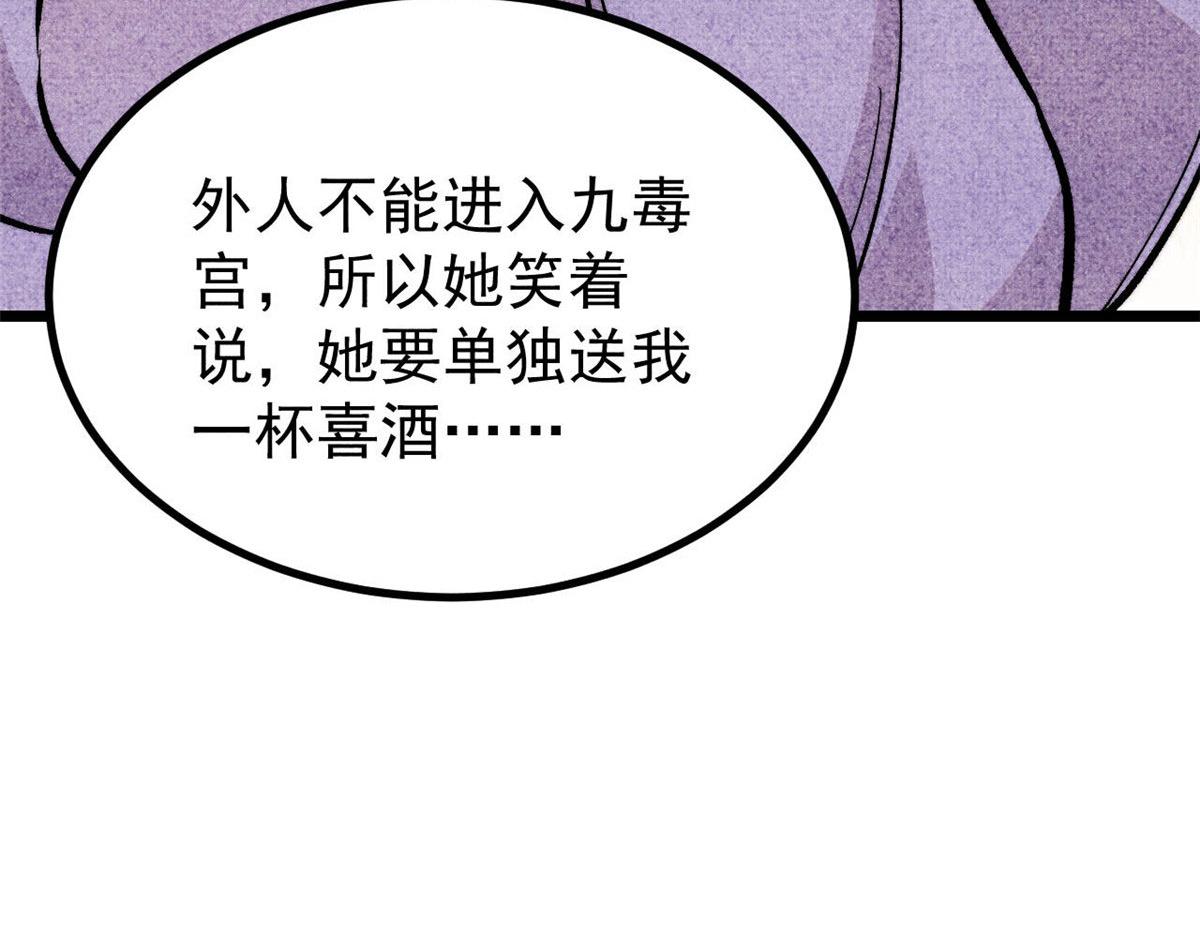 萬古最強宗 - 440 魏老的暗戀(4/4) - 6