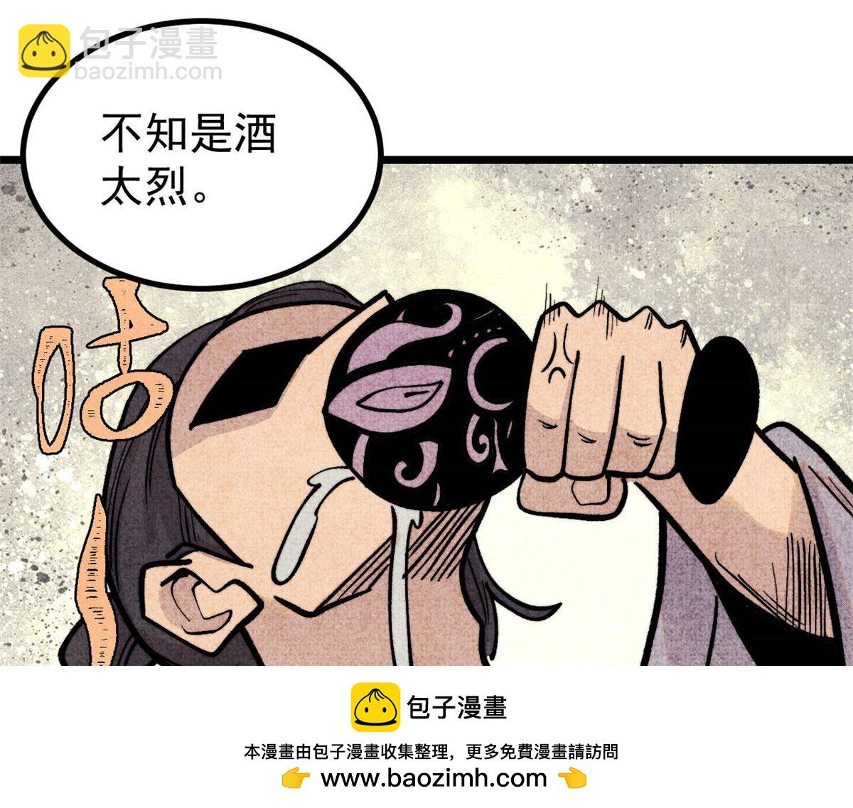 萬古最強宗 - 440 魏老的暗戀(4/4) - 2