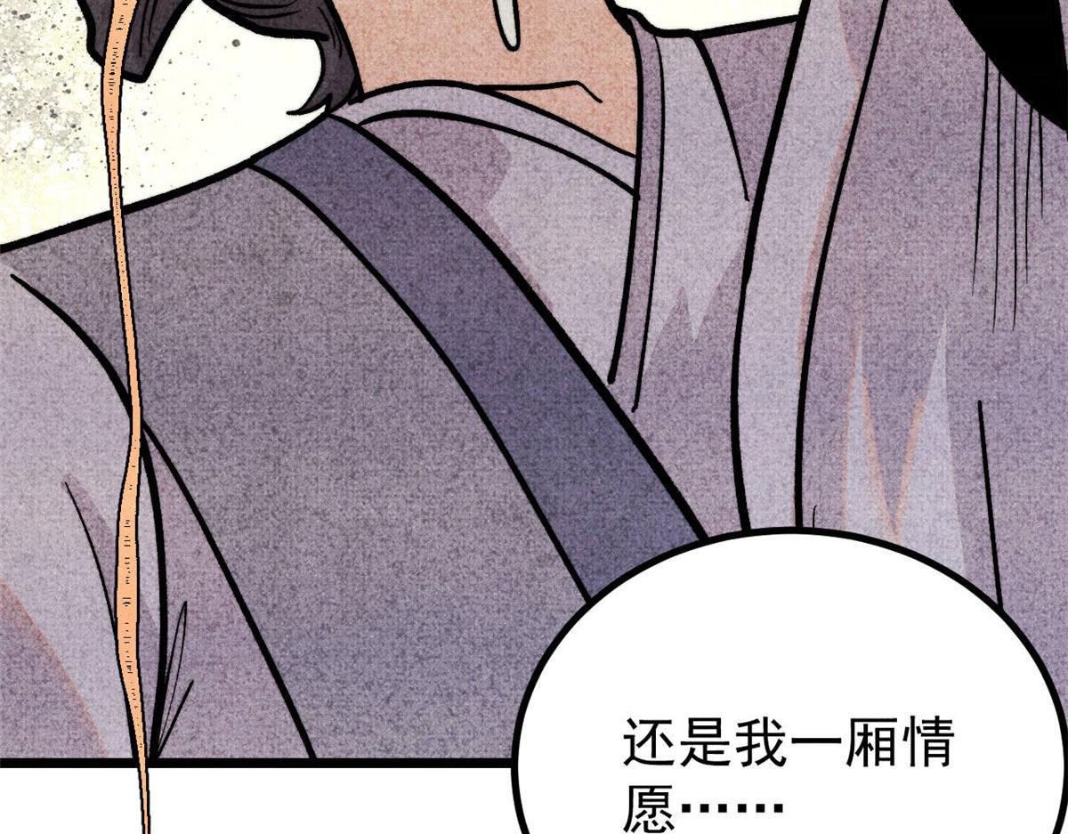 萬古最強宗 - 440 魏老的暗戀(4/4) - 3