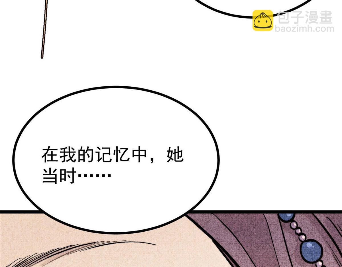 萬古最強宗 - 440 魏老的暗戀(4/4) - 5